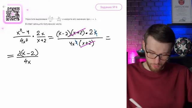 Упростите выражение (x^2-4)/4x^2 * 2x/(x+2) и найдите его значение при x=4. В ответ - №10272 смотреть онлайн