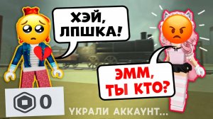 😢 МОЯ ПОДРУГА КИНУЛА МЕНЯ, ПОТОМУ ЧТО Я БЕКОНША! 💔#роблокс #роблоксистория #топыкатегорий