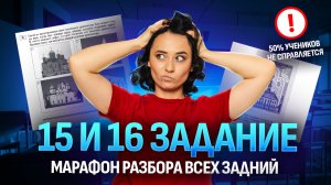 15 и 16 задание ЕГЭ по истории | Как решать задания с марками и монетами? | Умскул