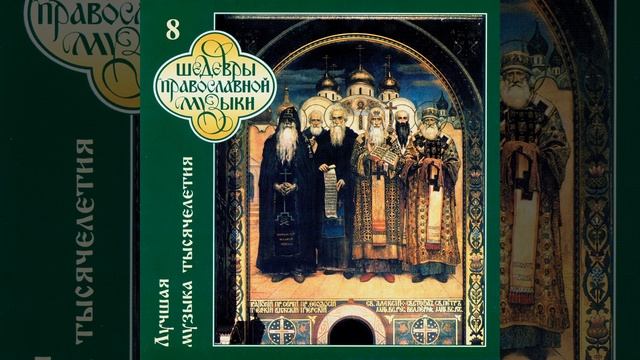 Одеяйся светом яко ризою…