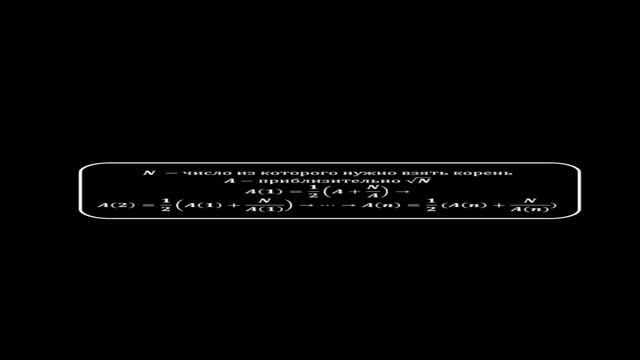 Как быстро взять корень от числа #интересно #математика смотреть онлайн