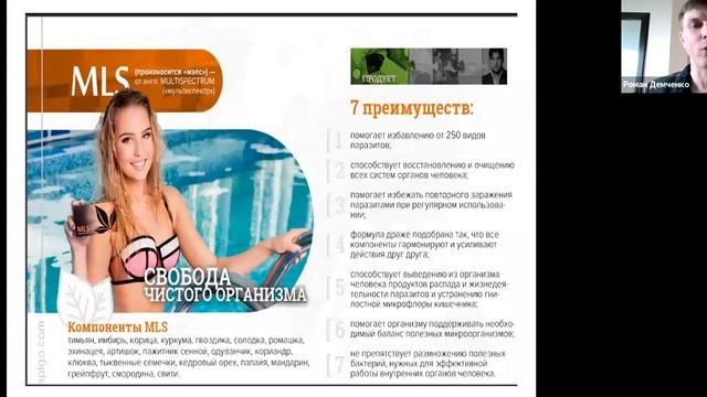 презентация APLGO Роман Демченко 31 марта 21 смотреть онлайн