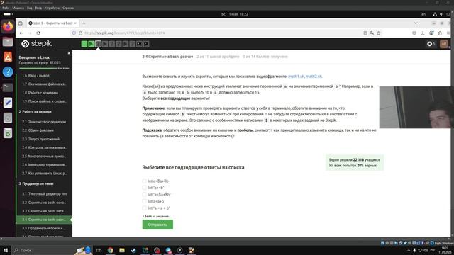 Выполнение третьего раздела внешнего курса