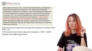 Закон Харди–Вайнберга. Задание №27 | ЕГЭ-2025 по биологи?