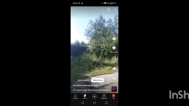 ага меня мама дома ждет 1 час