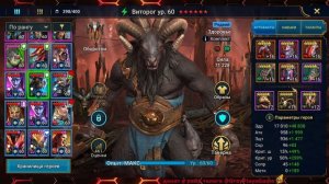 Роща Призрачного сёгуна после обновы! На все этажи один состав и скорость | Gray plays | Raid SL