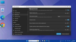 Как настроить Терминал и командную строку в Windows 11