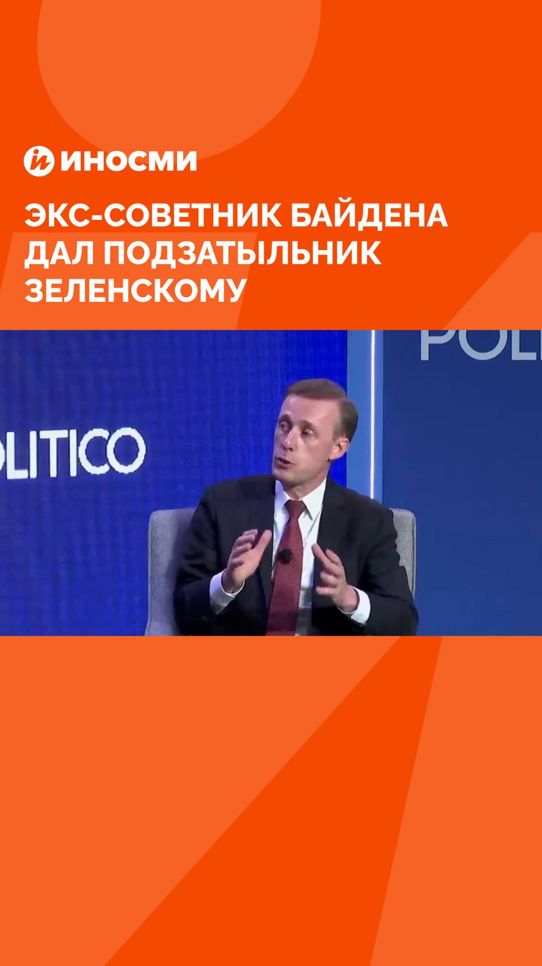 Сначала переговоры, потом перемирие: экс-советник Байдена дал подзатыльник Зеленскому смотреть онлайн