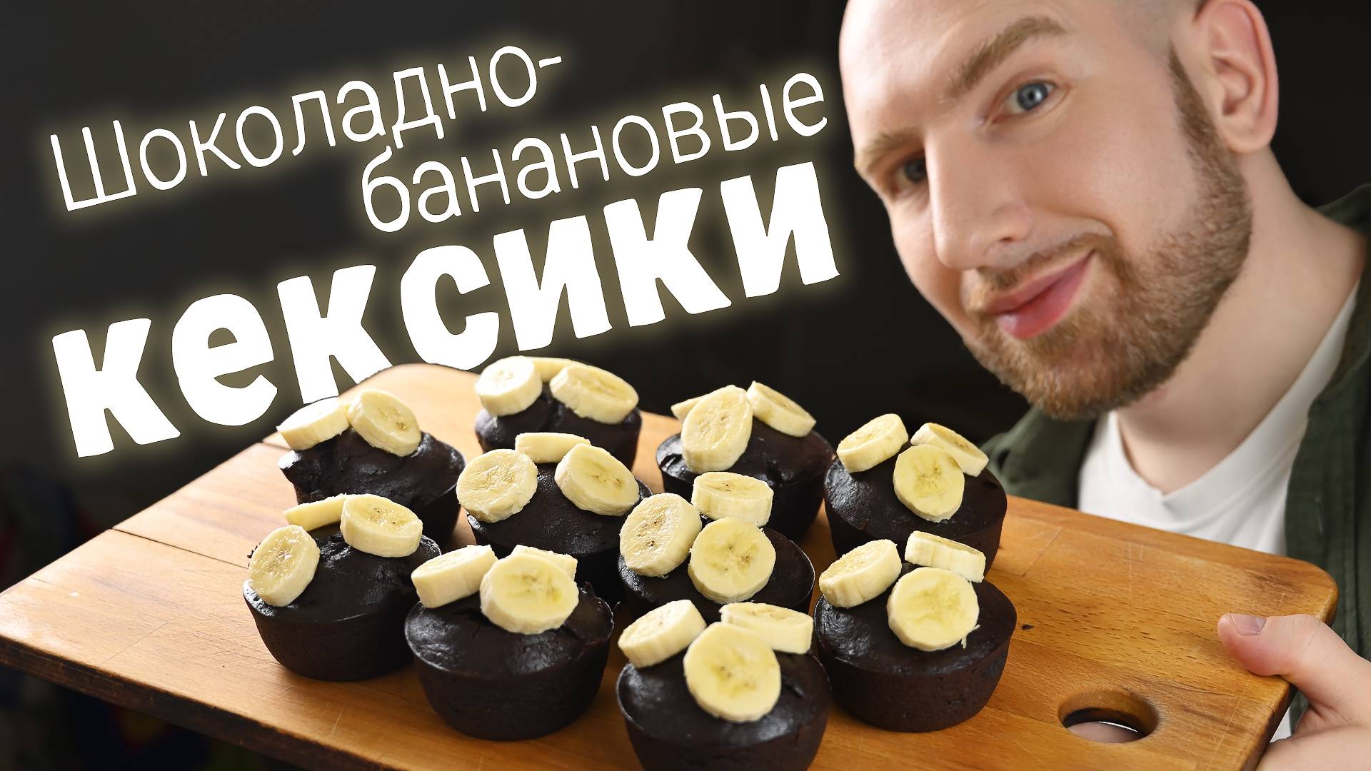 ТАК ВКУСНО!