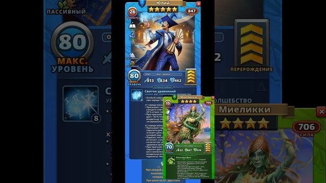 ЮЛИУС НОВЫЙ ПЕРС БАШНИ МАГИИ // Empires & Puzzles //ИМПЕРИЯ ПАЗЛОВ //#empiresandpuzzles