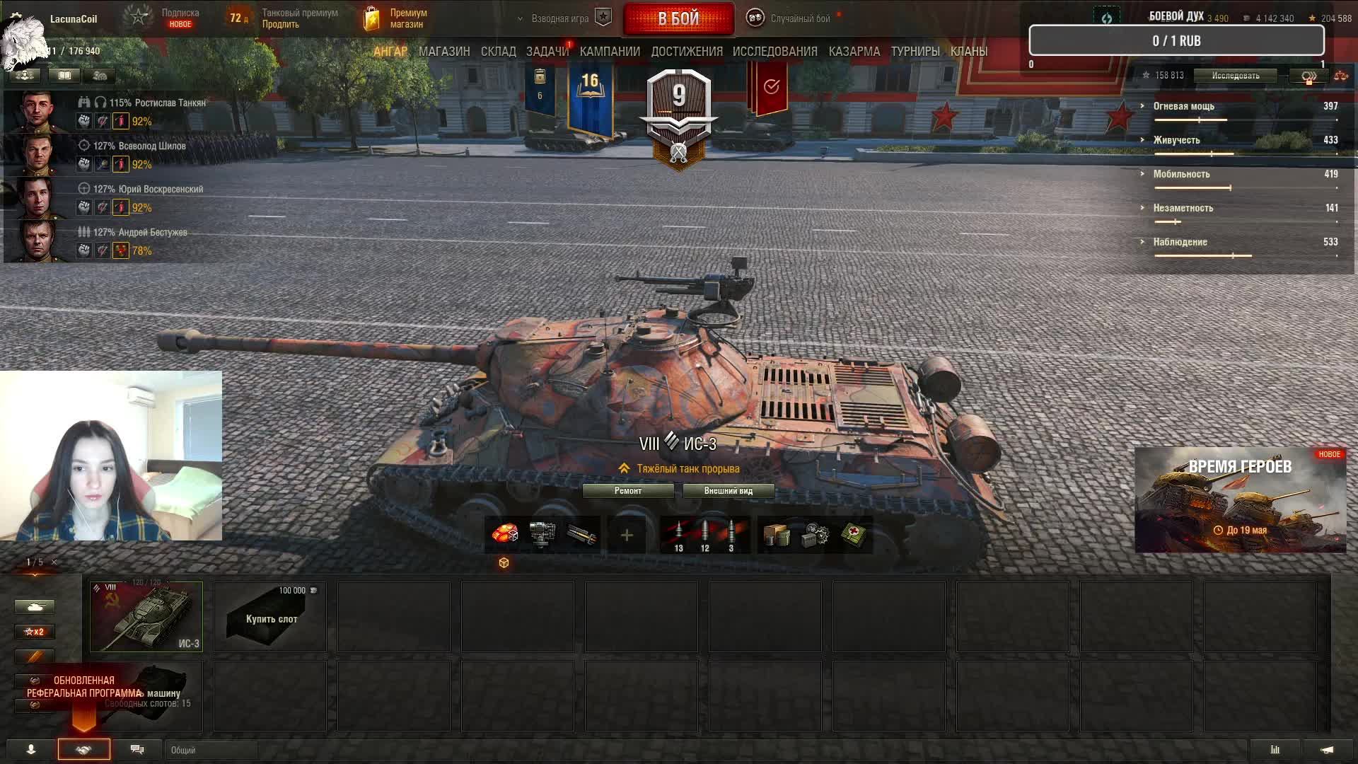 КАЧАЮ ИС7 С НУЛЯ