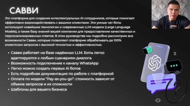 Топ 5 no-code платформ для создания чат-ботов 2025. Конструк? смотреть онлайн