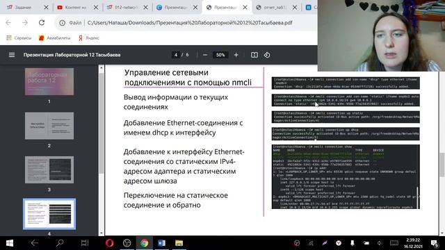 Презентация лабораторной работы 12 смотреть онлайн