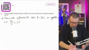 Четыре рубашки дешевле куртки на 8%. На сколько процент