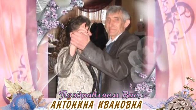 С рубиновой свадьбой Вас, Антонина и Виктор Кургун! смотреть онлайн