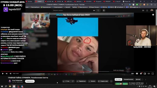 ЛАГОДА СМОТРИТ: ГЛАВНАЯ ТАЙНА СТРИМЕРА. Разоблачение Скетча смотреть онлайн