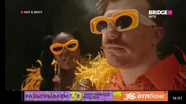 Конец Горячие Хиты, начало Hot Spicy Bridge Hits(18.04.2024)