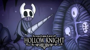 ХОЛЛОУ КНАЙТ