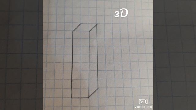 рисуем 3Dфигуру #3d #рисуем #просто смотреть онлайн