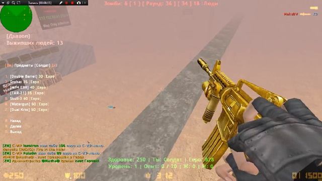 Зомби СЕРВЕР С Бесплатной Vip +супер Vip смотреть онлайн