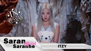 ITZY - `Bet On Me`   #itzy