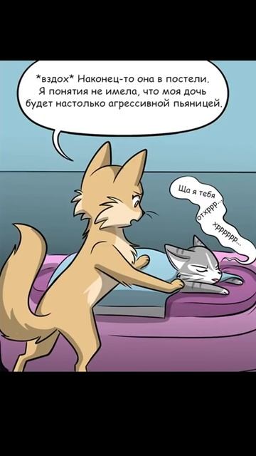 Комикс. Пьяный котенок #Shorts