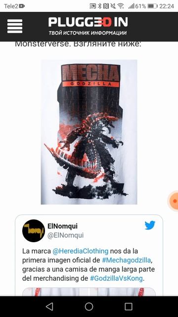 Слили настоящий дизайн мехагодзиллы из фильма годзилла против конга 2021 смотреть онлайн