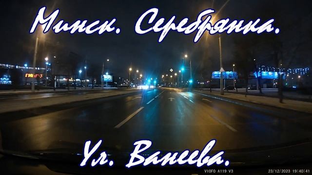 Минск, Серебрянка, улица Ванеева. Гиппо. Рулим по улицам Минска.Drive Tour In Minsk. Minsk City Tou