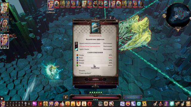 Divinity original sin 2: Definitive edition. Боссы дополнения "Четыре Реликвии Ривелонна". смотреть онлайн