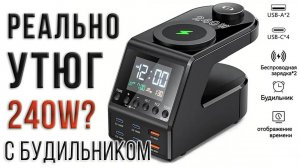 Обзор, тесты, прожарка зарядного устройства БЕЗ БРЕНДА H688 GaN PD 3.1 а вот 240W я там не увидел