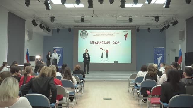Форум "Медиастарт-2025" в АГУ смотреть онлайн