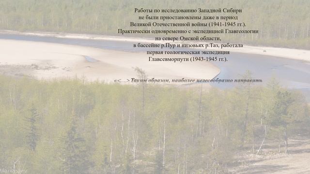 Выставка архивных документов "Территория смелых..." смотреть онлайн