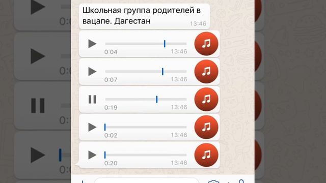 Whatsapp чат родителей школьников из Дагестана смотреть онлайн