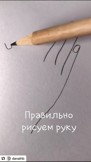 Как нарисовать руку смотреть онлайн