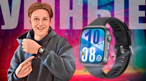HUAWEI WATCH FIT 4: УМНЫЕ, СТИЛЬНЫЕ, ТЕХНОЛОГИЧНЫЕ ЧАСЫ