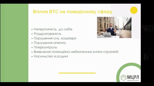 Вторинний травматичний стрес (ВТС): що це та як він на нас впливає? ЧАСТИНА 1