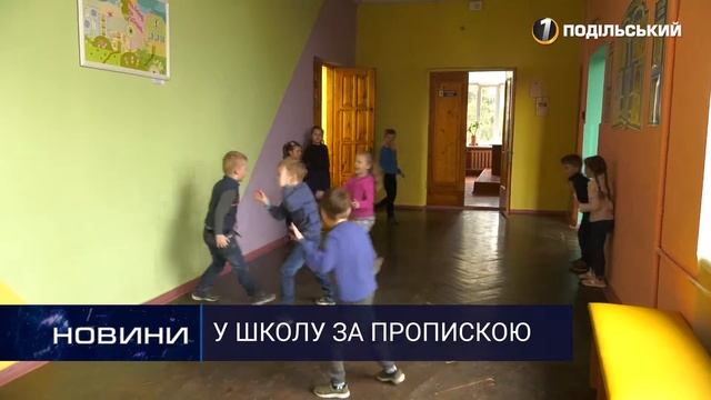 Як бути першачкам коли школи переповнені. Перший Подільський 11.03.2020 смотреть онлайн