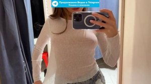 примерка без бюстгальтера