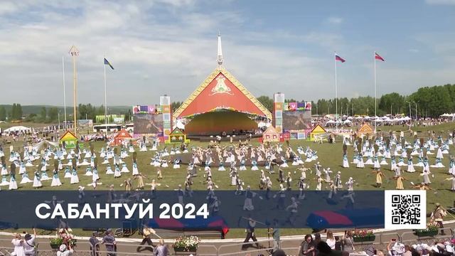 Как отметили Сабантуй 2024 в Нижнекамске смотреть онлайн