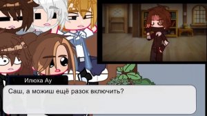 Реакция майнкрафт фильма/сериала «Люди в чёрном» +Илюха из моей ay, на Илью, Невера, Гришу и других