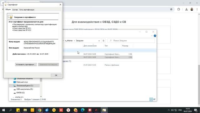 Установка сертификатов ФСС для настройки СЭДО. Пошаговая инструкция от 1С:БИЗНЕС РЕШЕНИЯ смотреть онлайн