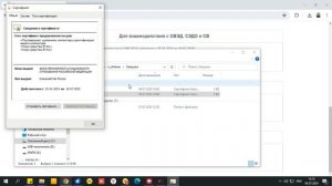 Установка сертификатов ФСС для настройки СЭДО. Пошаговая инструкция от 1С:БИЗНЕС РЕШЕНИЯ