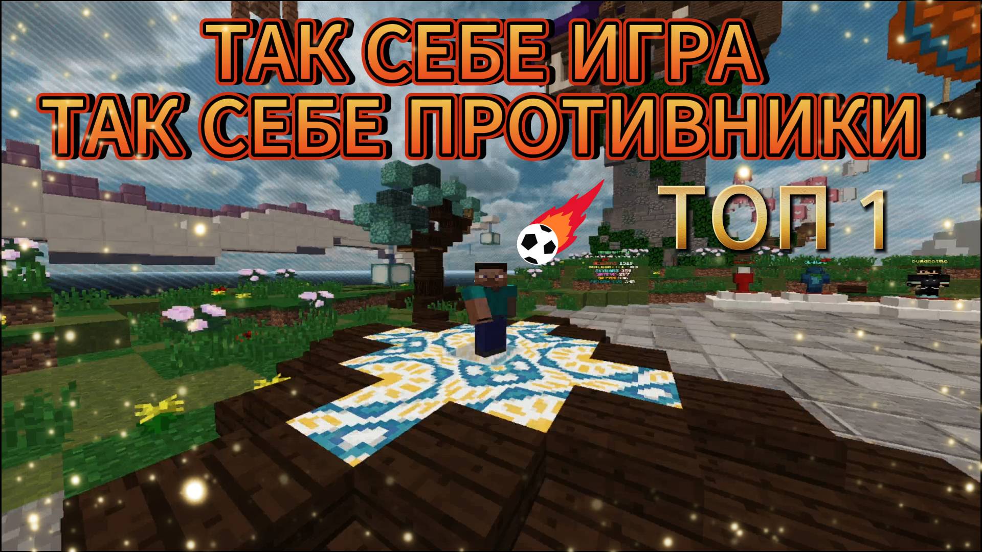 Играю в СКАЙ ВАРС спустя долгое время смотреть онлайн