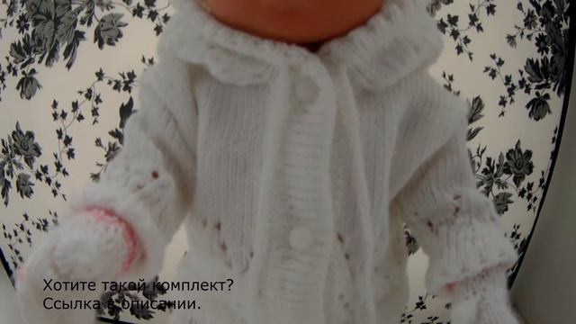 Одежда для кукол Baby Born Беби Бон - Купить / Белый комплект смотреть онлайн