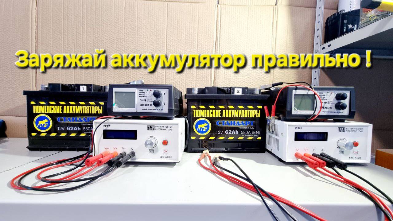 Заряжай аккумулятор правильно ! смотреть онлайн