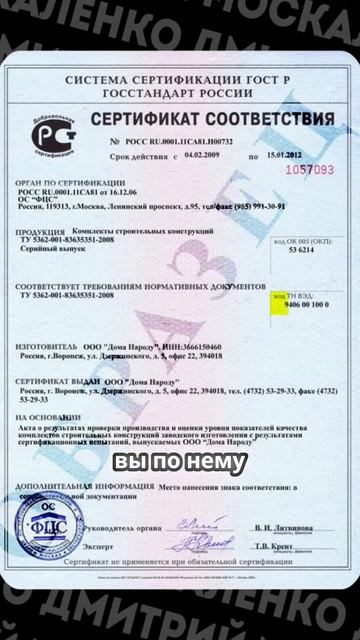 Как проверить нужен ли честный знак для вашего товара смотреть онлайн