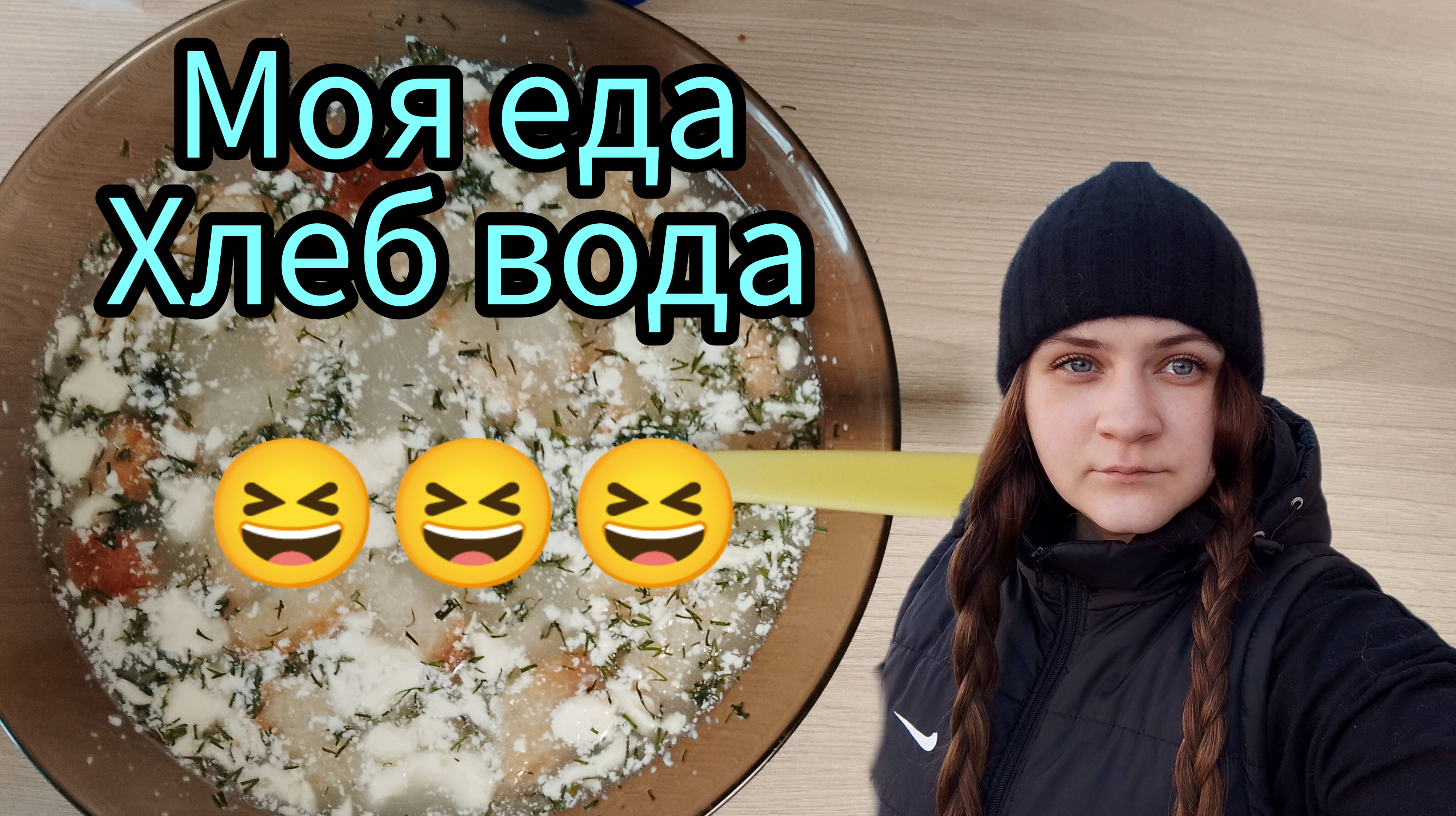 Экономное меню день 4 смотреть онлайн