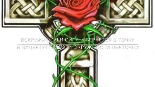 Стих Aedeus смотреть онлайн