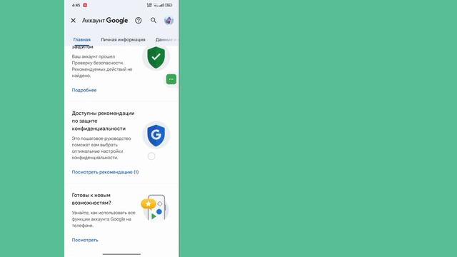 Как увидеть пароль учетной записи Telegram (новое обновле?