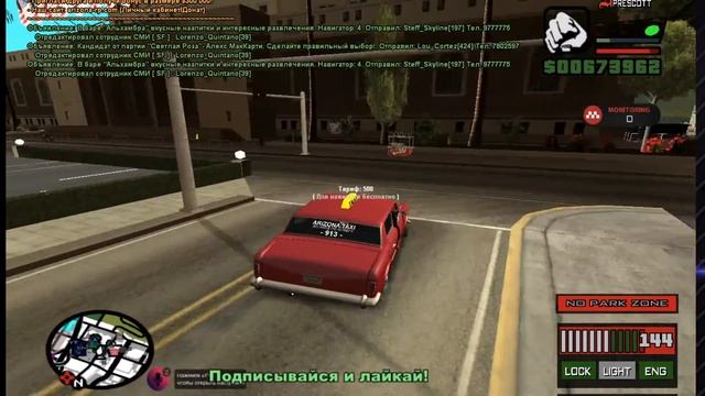 Arizona RP Prescott Аризона прескотт Троллинг в такси 3 смотреть онлайн